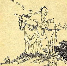 洛陽典故