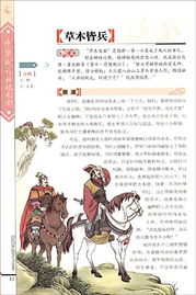 中華成語典故成語故事大全