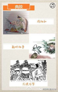古代有關(guān)團結(jié)的典故,有關(guān)團結(jié)的典故有哪些,有關(guān)團結(jié)統(tǒng)一的典故