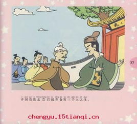 成語典故之都,中國成語典故之都,成語典故之都是哪座城市
