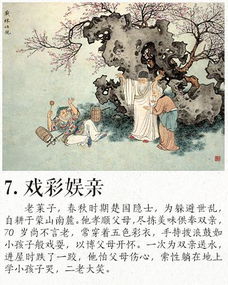典故,母親