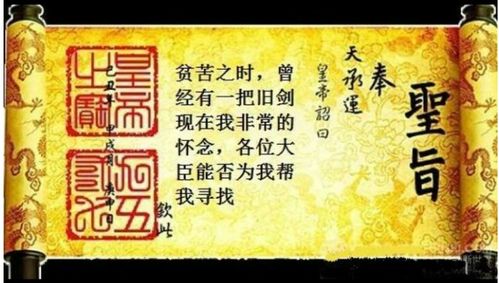 遺愛的典故