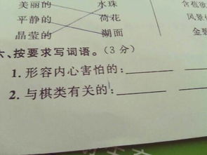 典故,成語
