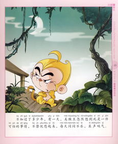 動(dòng)畫片,故事,經(jīng)典