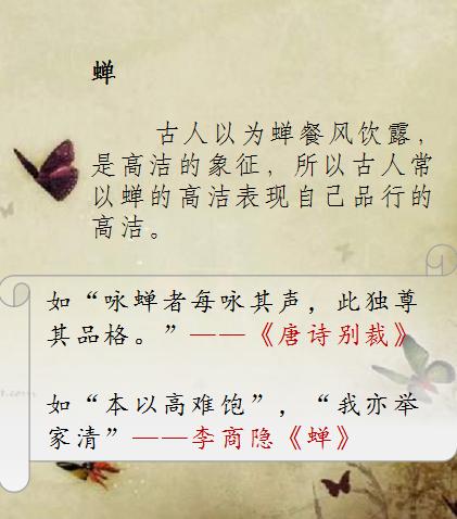 詞的典故