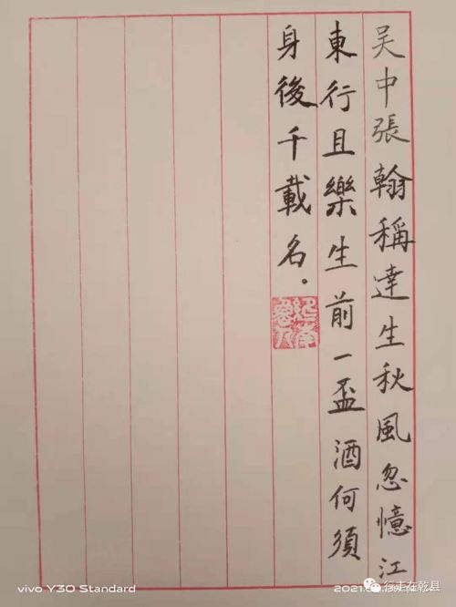 典故,兩個,行路難