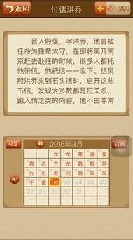成語典故時間