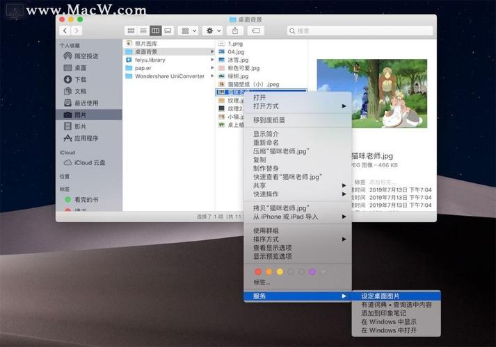 蘋果電腦怎么換壁紙(蘋果電腦怎么換壁紙和主題)