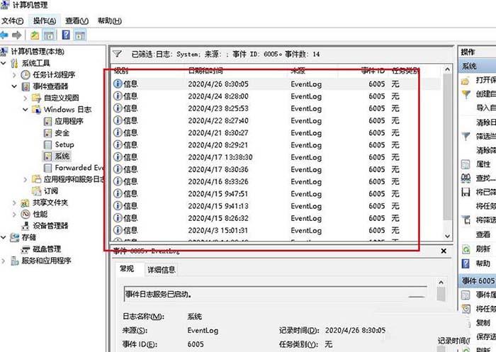 怎么查看電腦開機記錄(怎樣查看電腦開機記錄)