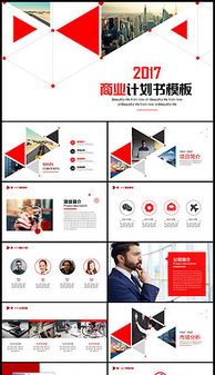 廣告策劃方案ppt模板