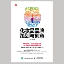 改變化妝品銷售銳減的策劃方案