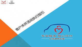 4s店客戶關愛活動策劃方案