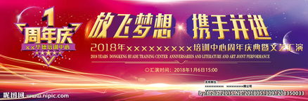 培訓(xùn)機構(gòu)周慶策劃方案