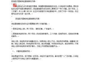 醫(yī)療器械廠家市場(chǎng)營(yíng)銷策劃方案