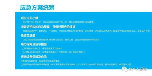 新書發(fā)布會(huì)策劃方案ppt