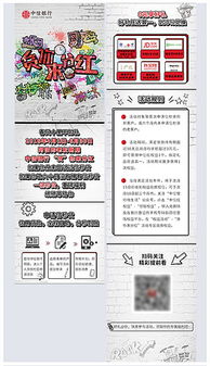 金融理財(cái)活動(dòng)策劃方案