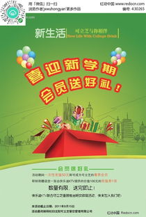 ktv會員活動策劃方案