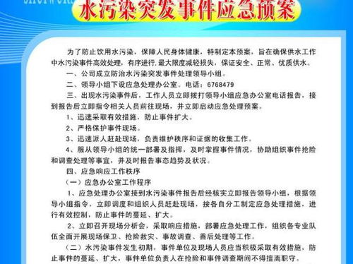 活動策劃書應急方案