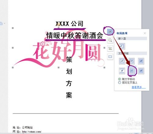 手機(jī)品鑒會(huì)策劃方案