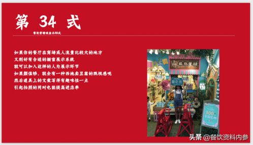 餐飲店宣傳營銷活動(dòng)策劃方案