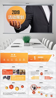 西裝節(jié)策劃活動(dòng)方案