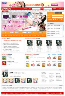 社交網(wǎng)站策劃方案