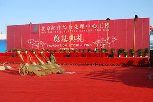 學(xué)校奠基儀式策劃方案