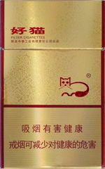好貓香煙十周紀(jì)念版推廣策劃方案廣告
