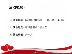 4s店重陽(yáng)節(jié)活動(dòng)策劃方案