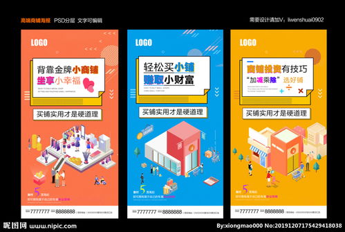 商鋪廣告策劃方案