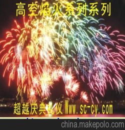 煙火晚會策劃方案
