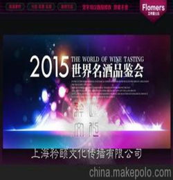 上海答謝酒會(huì)策劃方案