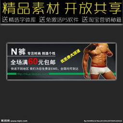 營(yíng)銷策劃方案有關(guān)內(nèi)褲的