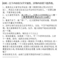 景區(qū)燒烤活動(dòng)策劃方案