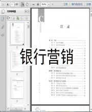 銀行產(chǎn)品營銷回饋活動(dòng)策劃方案