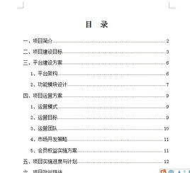 全俱樂部策劃方案