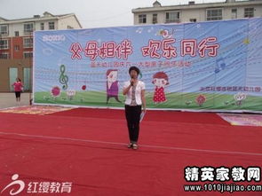 樓盤親子活動策劃方案