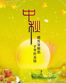 幼兒園中秋節(jié)活動策劃方案