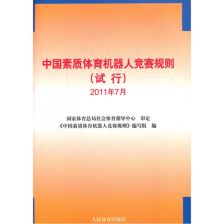 公司體育活動比賽策劃方案