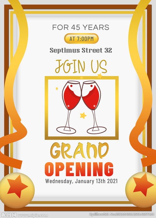 品酒會策劃方案精品