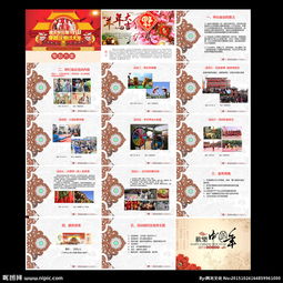 廟會(huì)策劃方案怎么寫