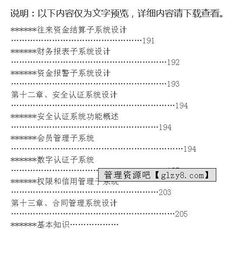 物流方案策劃單項(xiàng)選擇題