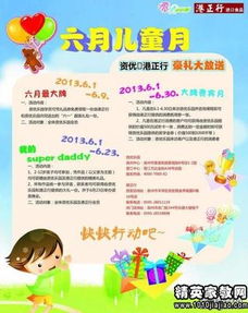 大班節(jié)日活動策劃方案