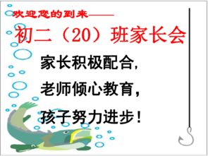 暑假班家長會(huì)策劃方案
