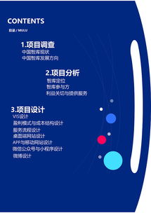 智庫網(wǎng)策劃方案