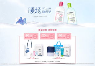 2013圣誕美妝專題策劃方案