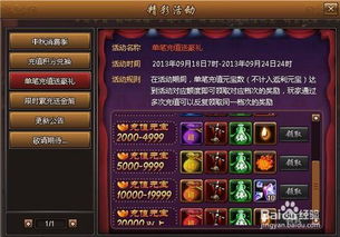 大型游戲活動策劃方案