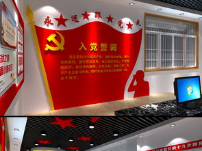 黨建展館主題策劃方案