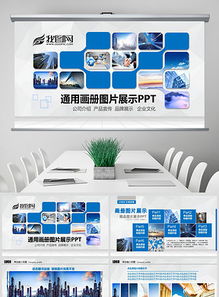 公司展會策劃方案ppt