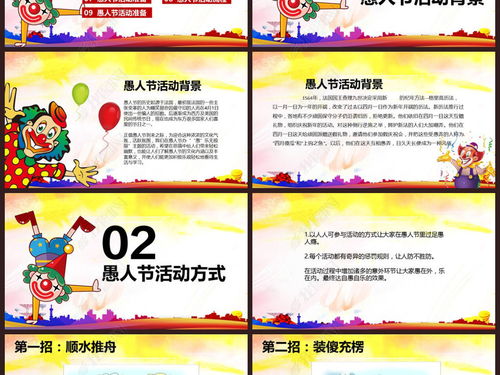 2017全活動策劃方案